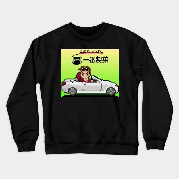 Ichiban Confections 2 Crewneck Sweatshirt by Soulcatcher